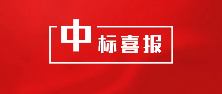 【中标】智恒信中标利辛县中医院信息科机房维保服务项目